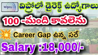 Wipro Company Direct Walk In Interviews In Hyderabad 2025 | Latest Hyderabad Jobs Telugu