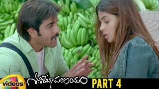 Sasirekha Parinayam Telugu Full Movie HD | Tarun | Genelia | Krishna Vamsi | Part 4 | Mango Videos
