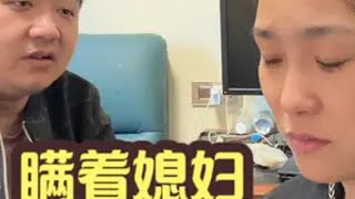 摆摊老公偷偷用了3万私房钱，媳妇知道原因后，气的带儿子回娘家 夫妻情感 私房钱 返乡的琪琪