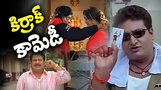 కిర్రాక్ కామెడీ | Prudhvi Raj \u0026 Sunil Hillarious Telugu Comedy Scenes | M S Narayana Comedy Scenes