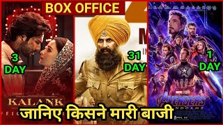Box Office Collection | Kalank Movie Collection | Avengers EndGame Hindi | Kesari Movie