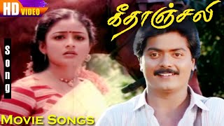 Geethanjali Movie Songs | Murali Evergreen Video Colllection | Ilaiyaraaja JukeBox Hits