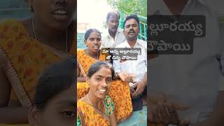 మా అన్న అల్లూరయ్య తో చిన్న చౌపాయి #trdingshorts #agriculuture #viralvideo #harerama