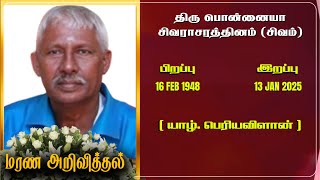 Mr Ponnaiah Sivarajaratnam | RIP | Jaffna | Marana ariviththal | Tamil Death announcement