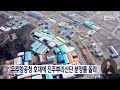 정책사업 호재에 진주뿌리산단 분양 '날개' (2023.01.17/뉴스데스크/MBC경남)