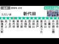 【全区間走行音】京王1000系（1002編成5両）東洋igbt vvvf制御 京王井の頭線［各停］渋谷～吉祥寺