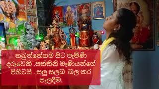 ලස්සන වරම් මාලාව කොහොමද බලන්න .හිරවී තිබු ශක්තින් අවදී කිරීමෙන් පසු කොහොමද 0767234534🥰🙏😍