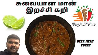 DEER CURRY|Deer Curry Recipe Tamil| மான் இறச்சி கறி| deer|deer curry venison deer roast deer hunting