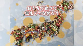 美味しい野菜・果物で日本縦断【全国フルバージョン】 - 日本野菜ソムリエ協会創立20周年