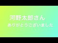 2021年10月24日 河野太郎自民党広報本部長応援街頭演説まとめ