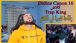 Didine Canon 16 - POUTINE 4 (REACTION)  Clash TRAP KING 🦍شد شد هههه ديدين هرب