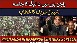 🔴LIVE | PMLN Jalsa in Rajanpur | Shehbaz Sharifs' Speech | ARY News LIVE