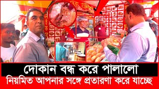 লাইভ বেকারীর পাউরুটি খাওয়ার আগে সা’বধান, যেভাবে প্র’তারণা চলছে| Daily Issues | Vokta odhikar |ভোক্তা