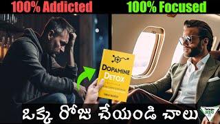 How To Stop Wasting Your Life? | Dopamine Detox | Telugu Geeks