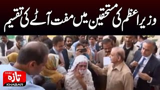 PM Shahbaz Sharif Visits DG KHAN Free Flour Distribution Center | Taza Khabar