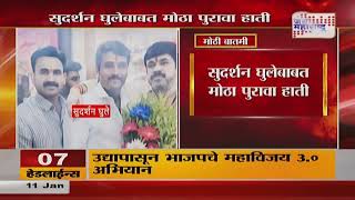 Beed Santosh Deshmukh Case | Walmik Karad | वाल्मिक कराडच्या अडचणी वाढल्या | Marathi News