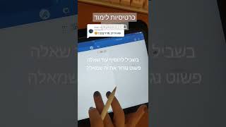 מדריך איך לייצר כרטיסיות לימוד בגודנוטס #goodnotes #tablet #studywithme #tutorial #דיגיטל  #לימודים