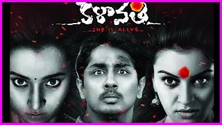 Kalavathi (Aranmanai 2 Tamil ) Movie First Look Posters || Siddarth , Trisha , Hansika