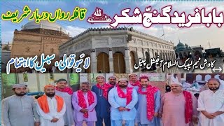 live Qawali | Haq Fareed ya Fareed (Hazrat Baba Fareed Ganjshakar) | Darbar live | teem labike islam