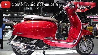 Lambretta เชือด Vespa ! V125 Special V200 Special จองถล่ม 298 คัน ทิ้ง Vespa 204 คัน