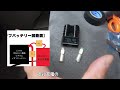 【車中泊diy】たった一つのアイテムで脱着できる走行充電システムが便利すぎる！サブバッテリー走行充電で電気を強化！【アルファードキャンピングカー】