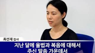 [전하리교회] 복음을 만나다 - 최선재 집사편