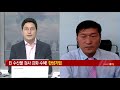 최명성의 바닥탈출 日 수산물 검사 강화 수혜 한성기업 증시 증권