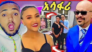 🔴ከ EBSTV ዉ አስፋዉ መሸሻ ሞት ጋር በተያያዘ ልጁ ጃፒ ቅሬታ ቀረበበት እና ዋንቲያ ሰለሞን ለየላት ማስቆም አለብን | EBSTV