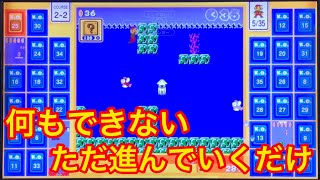 【マリオ35】隠しブロック＝敵 (実況)#2