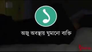 ফেরেশতারা যাদের জন্য দোয়া করেন