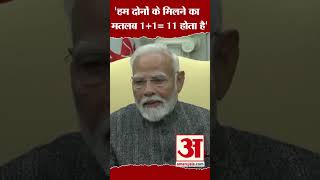 PM Modi US Visit: राष्ट्रपति ट्रंप से पीएम मोदी ने क्या कहा? | PM Modi-Donald Trump Meet |Amar Ujala