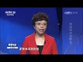 接连消失的亲人【法律讲堂 20161013】