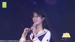 狼与自尊 GNZ48 谢蕾蕾 左婧媛 20191026