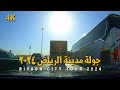 Riyadh City Tour [4K] - Driving on the Northern Ring Road, Riyadh