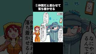 アニマル界最強「ゾウ」を止めるには#shorts