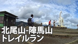 北高尾ー陣馬山 トレイルラン [27/10/2019]