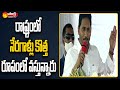 CM YS Jagan Comments on TDP Leaders and Chandrababu | Police Commemoration Day 2021 | Sakshi TV