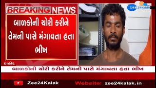 Inter-state child trafficking racket busted in Dahod, 2 detained