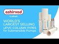 Ashirvad Column Pipe World's Largest Selling Borewell Pipe for Submersible Pump | Vasantham Traders