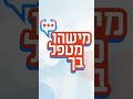 מישהו מטפל מדוע חשוב לאבחן קשריות בבלוטת התריס וכיצד יש לעשות זאת ד