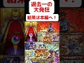 初ゲ確定ガチャでまさかの神引き！ shorts モンスト 初ゲ確定ガチャ