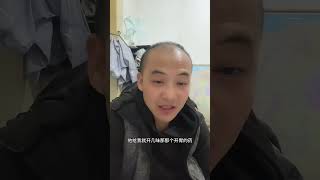 中医看病为什么越来越难？#尿频 #晚上去厕所很多 #中医