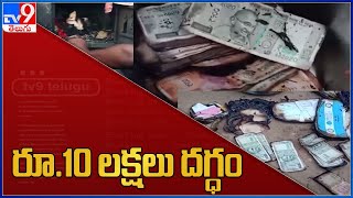 Suryapet : అగ్ని ప్రమాదంలో రూ .10 లక్షలు దగ్ధం - TV9