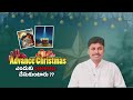 advent అనగా the significance of advent a season of preparation prashanth thathapudi