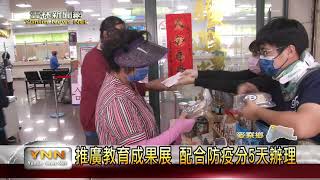 麥寮農會農民節暨推廣教育成果展 配合防疫分5天辦理-雲林新聞網