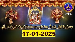 శ్రీవారి సహస్రదీపాలంకరణ సేవ || Srivari Sahasradeepalankarana Seva || 17-01-2025 || SVBC TTD