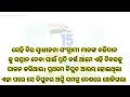 ସ୍ବାଧୀନତା ଦିବସ ଭାଷଣ august 15 bhasan swadhinata diwas bhasan 2024 independence day speech