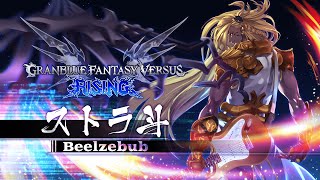 【GBVSR】バブ者のすべて  グラマスランクマ配信 その70【グラブル】