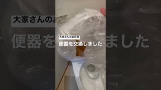 大家さんのお仕事。便器の交換