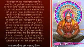 Hanuman Chalisa 2023 | श्री हनुमान चालीसा | जय हनुमान ज्ञान गुण सागर | Jai Hanuman Gyan Gun Sagar